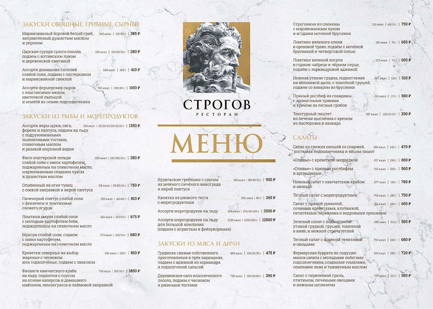 Новогоднее Меню 2022 В Ресторанах Ярославля