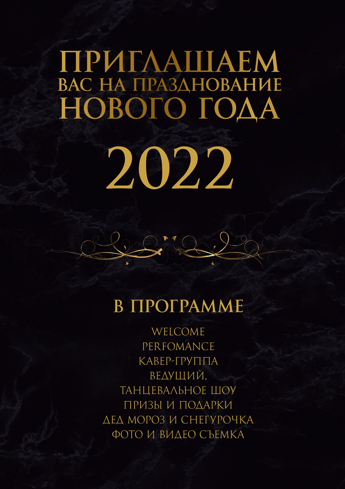 Новый 2022 Год В Ресторане Нн Новый 2022 Год В Ресторане Нн