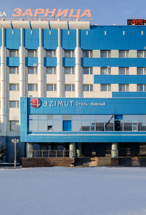AZIMUT Hotel Mirny 3*