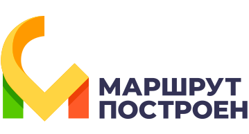 Маршрут построен