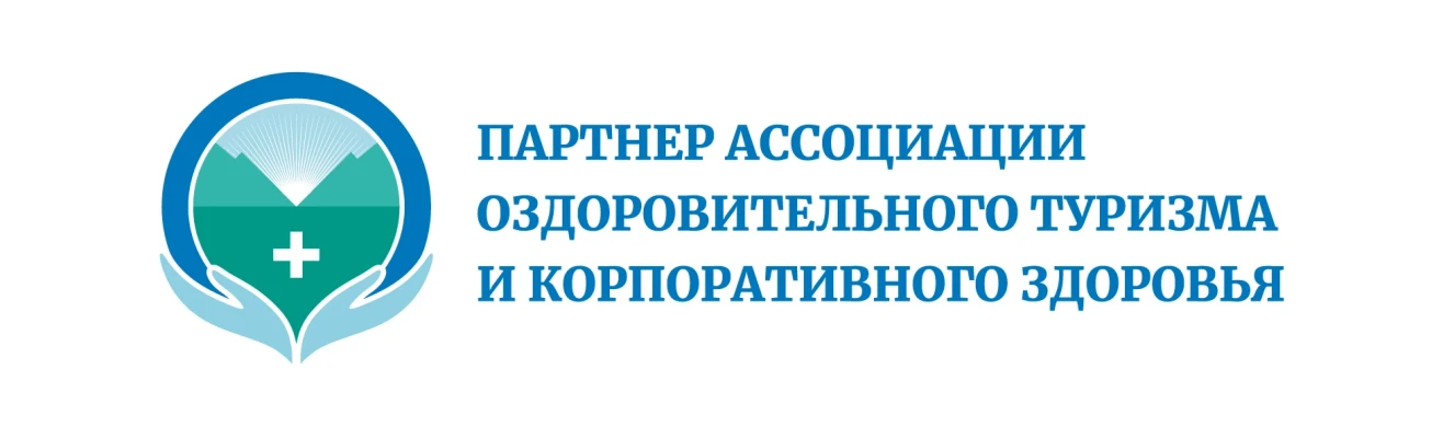 Партнер ассоциации оздоровительного туризма