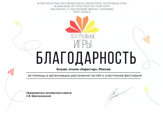 Thank you from the Theatre Games 2024 Festival