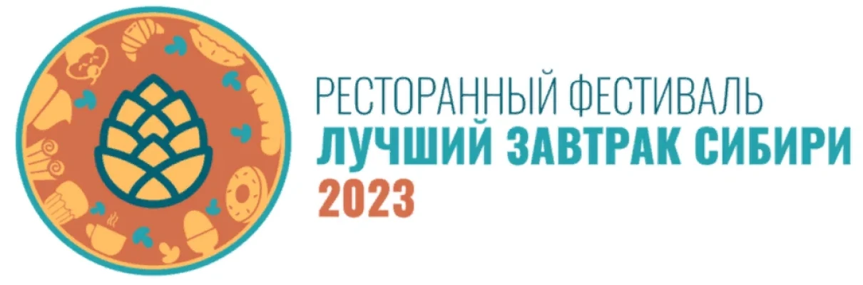 Лучший завтрак Сибири