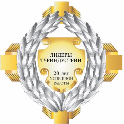 "Leaders of the Tourism Industry – 2011" award in the nomination "20 years of successful work"