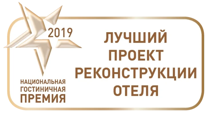 Лучший проект реконструкции