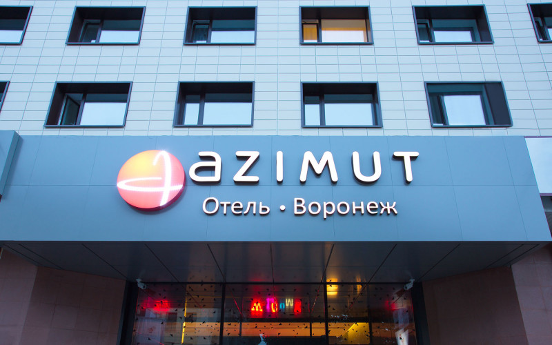 AZIMUT Сити Отель Воронеж - официальный сайт сети отелей Azimut Hotels ...
