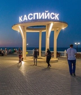 Города. Каспийск.