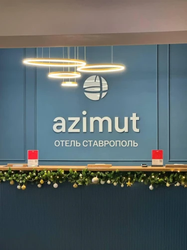 Ставрополь. Ресепшен
