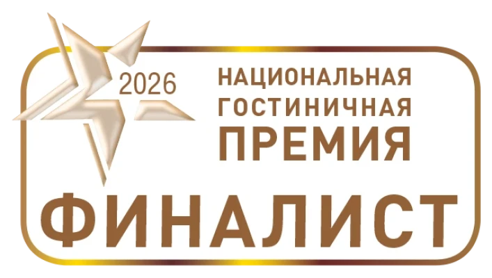Финалист Национальной гостиничной премии в номинации «Лучшая концепция здорового образа жизни»