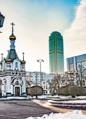 Екатеринбург