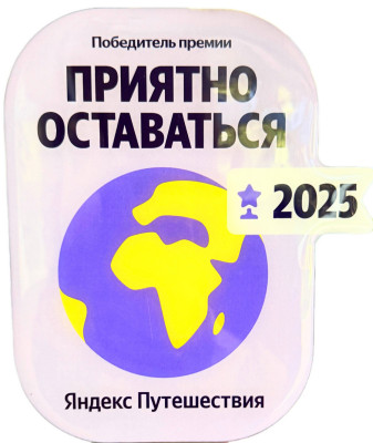 It's a pleasure to stay – 2025