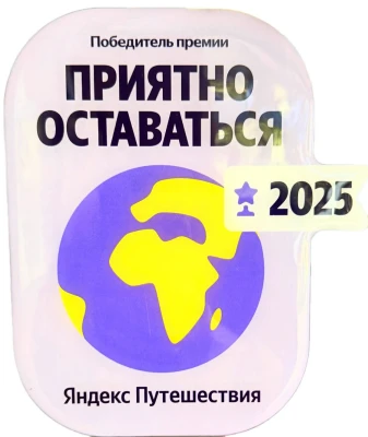 It's a pleasure to stay – 2025