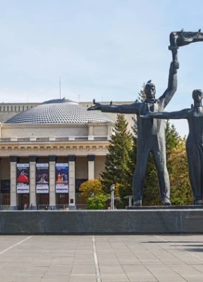 Новосибирск