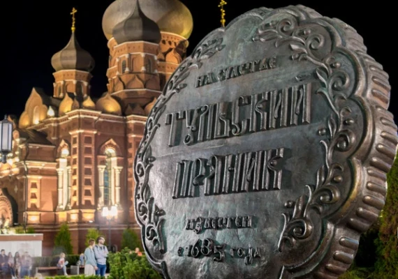 Тула