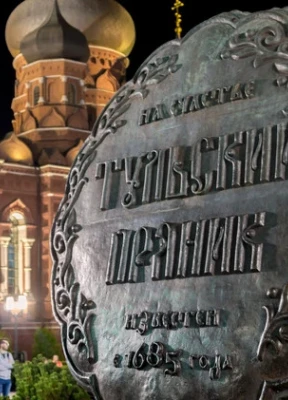 Тула