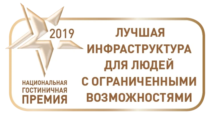 Лучшая инфраструктура для людей с ограниченными возможностями 2019