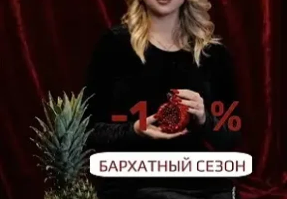 The “Velvet Season” at AZIMUT Park Hotel Kaspiysk
