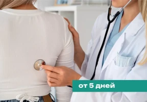 Классическая санаторная