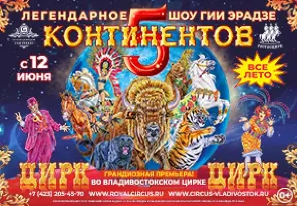 "5 Continents": a circus show you can't miss