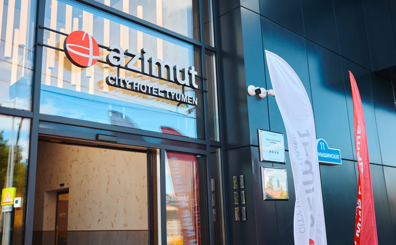 Входная группа AZIMUT Сити Отель Тюмень