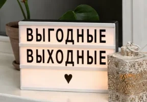 Favorable weekends at AZIMUT Hotel Aerostar Moscow