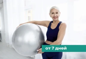 Заболевания костно-мышечной системы и соединительной ткани