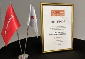 AZIMUT Отель Нижний Новгород – финалист премии Russian Traveler Awards