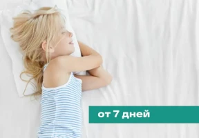 Лечение детского ЖКТ (от 7 дней)