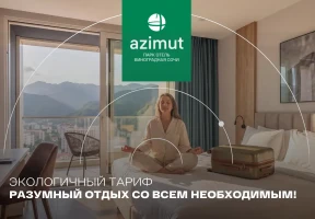 Экологичный тариф в Сочи — отдых с заботой о природе!