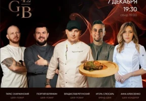 ОГОНЬ&МЯСО