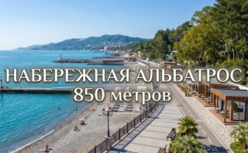 Пляжный отдых с AZIMUT Парк Отель Виноградная