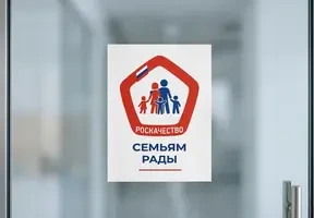 AZIMUT Отель Саранск получил сертификат соответствия стандарту «Семьям рады»