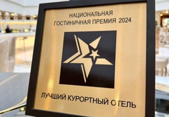 Метрополь Гранд Отель Геленджик признан Лучшим курортным отелем