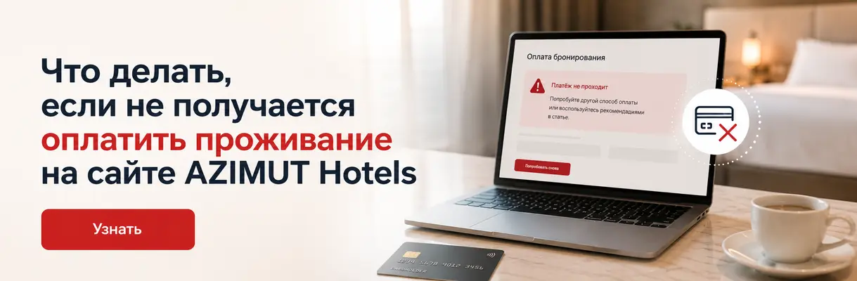 Оплата на сайте