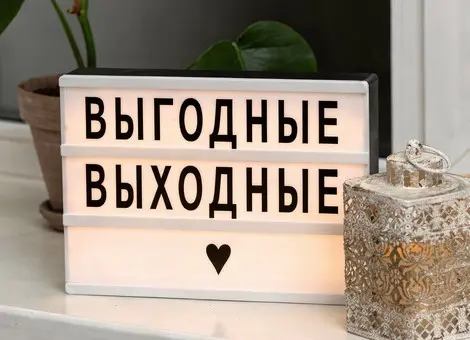 Favorable weekends at AZIMUT Hotel Aerostar Moscow