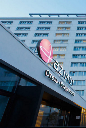 AZIMUT City Hotel Vladivostok 4*