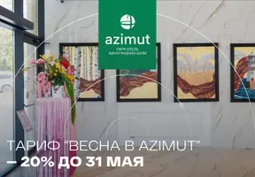 ВЕСНА В СОЧИ вместе с AZIMUT Парк Отель Виноградная!
