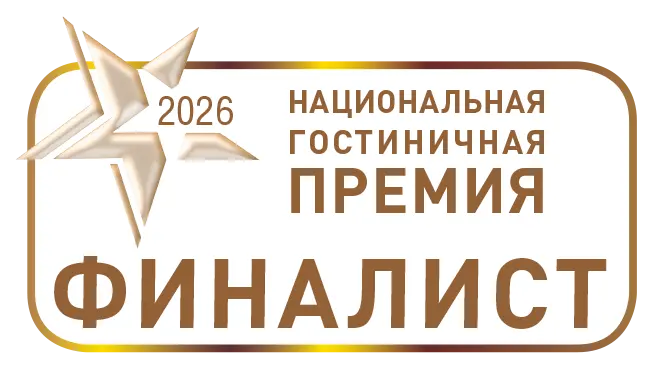 Национальная гостиничная премия 2026