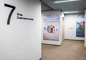 Этаж «Советская эстетика»