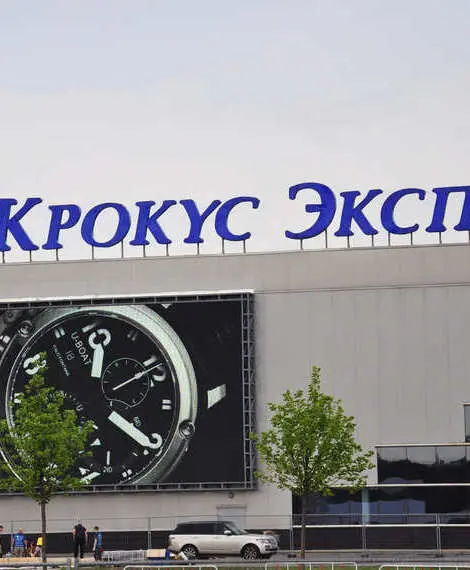 Выставочный центр «Крокус Экспо»
