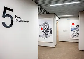 Этаж «Русский поп-арт»