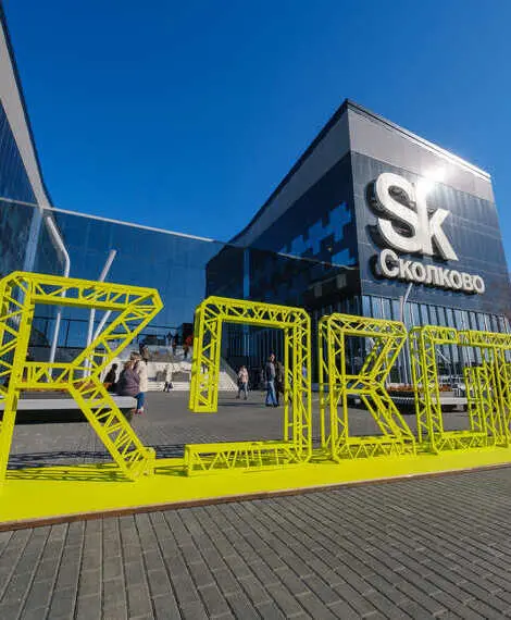 Skolkovo clusters