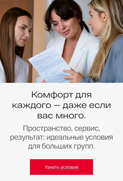 Комфорт. Кемерово