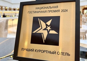 Метрополь Гранд Отель Геленджик признан Лучшим курортным отелем